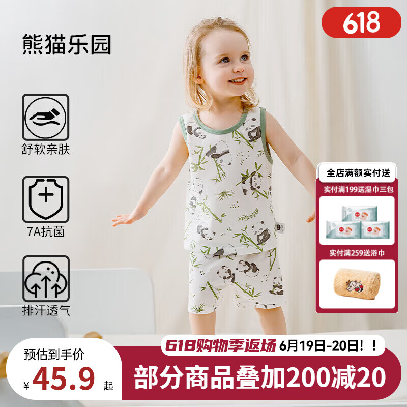 欧孕（OUYUN）婴儿宝宝纯棉分体运动套装夏薄款2025新款儿童背心短裤两件套 熊猫乐园 【7A抗菌全棉】 110 cm 【建议身高106-115cm】