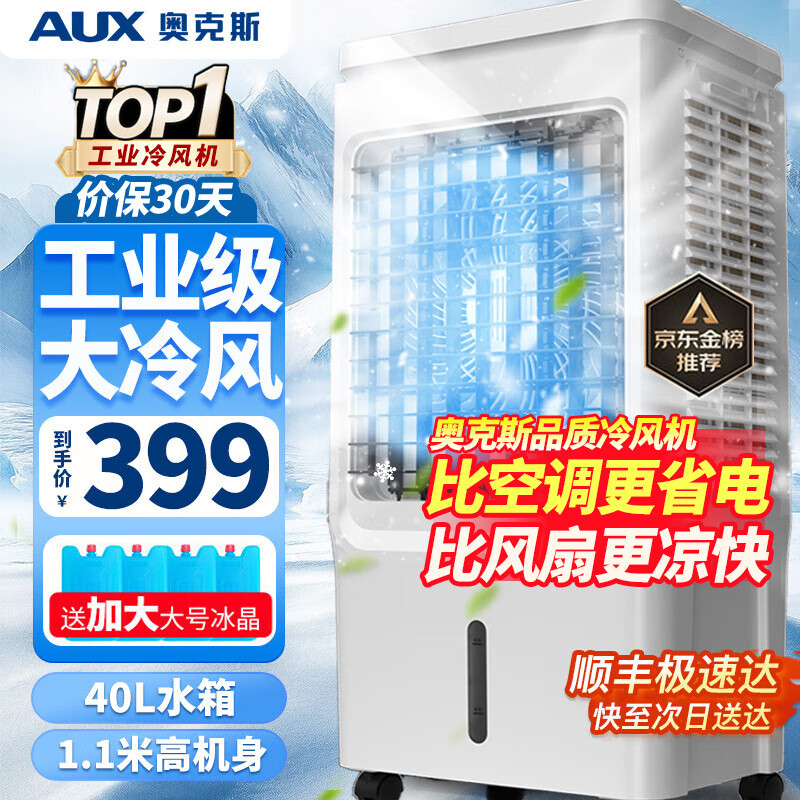 �¿�˹��AUX����ҵ�������ÿյ����ƶ��������������ˮ��յ���ˮС�յ���������� 40L�Ӹߡ�������е���1.1�׸ߣ�Z33D 399Ԫ