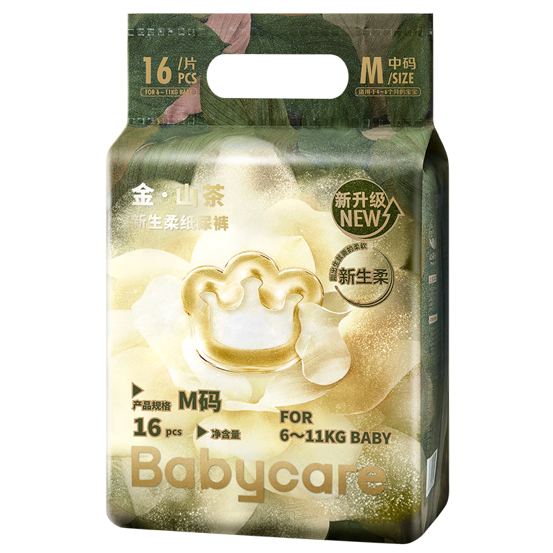 babycare金山茶花纸尿裤尝鲜装M码16片(6-11kg)花苞新生柔宝宝婴儿尿不湿