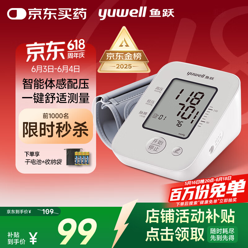 Yuwell/��Ծ YE660A �ϱ�ʽ����Ѫѹ�� ҽԺ������ 