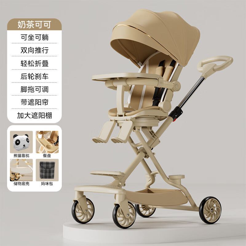 OIMG婴儿推车遛娃神器新生宝宝可坐可躺轻便可折叠双向景观儿童手推车 奶茶色+可坐可躺+双向+轻便折叠+