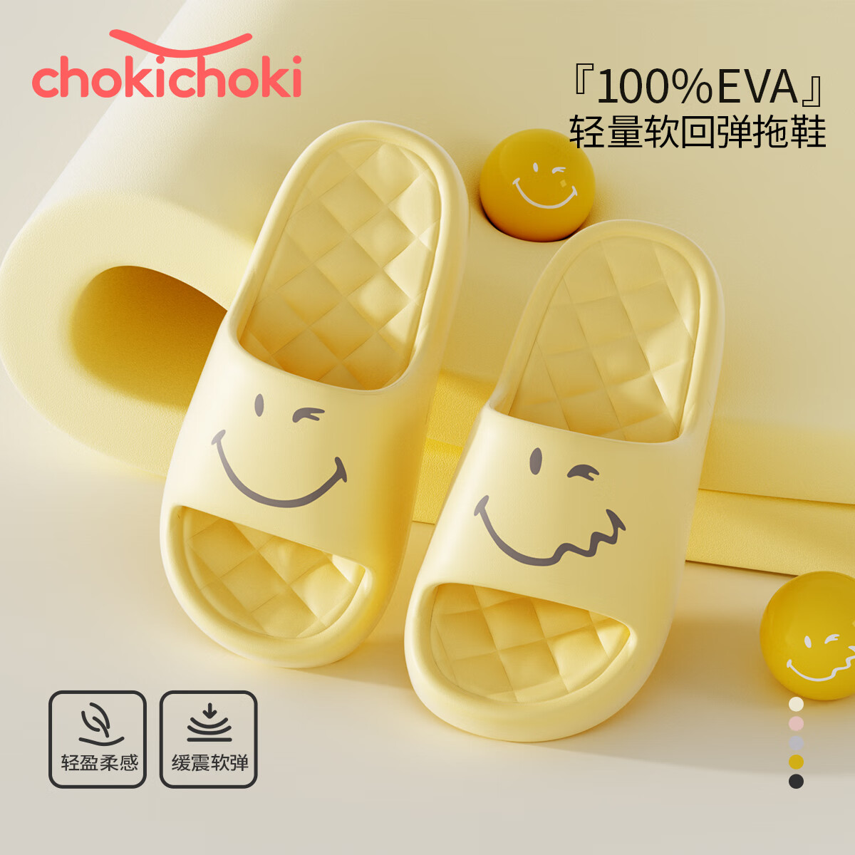 Chokichoki夏季EVA新款厚底家用拖鞋踩屎感外穿室内软底拖鞋男拖鞋女 浅黄色 36-37 (240mm)