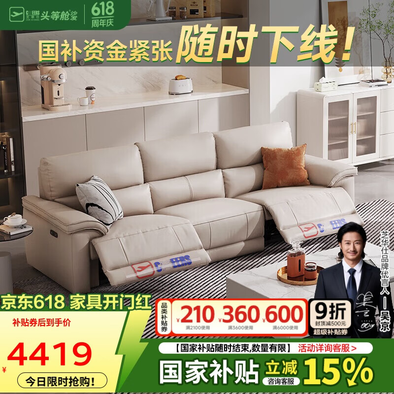 芝华仕（CHEERS）头等舱智能椅贵族皮沙发零靠墙功能30196白三【京仓闪发】