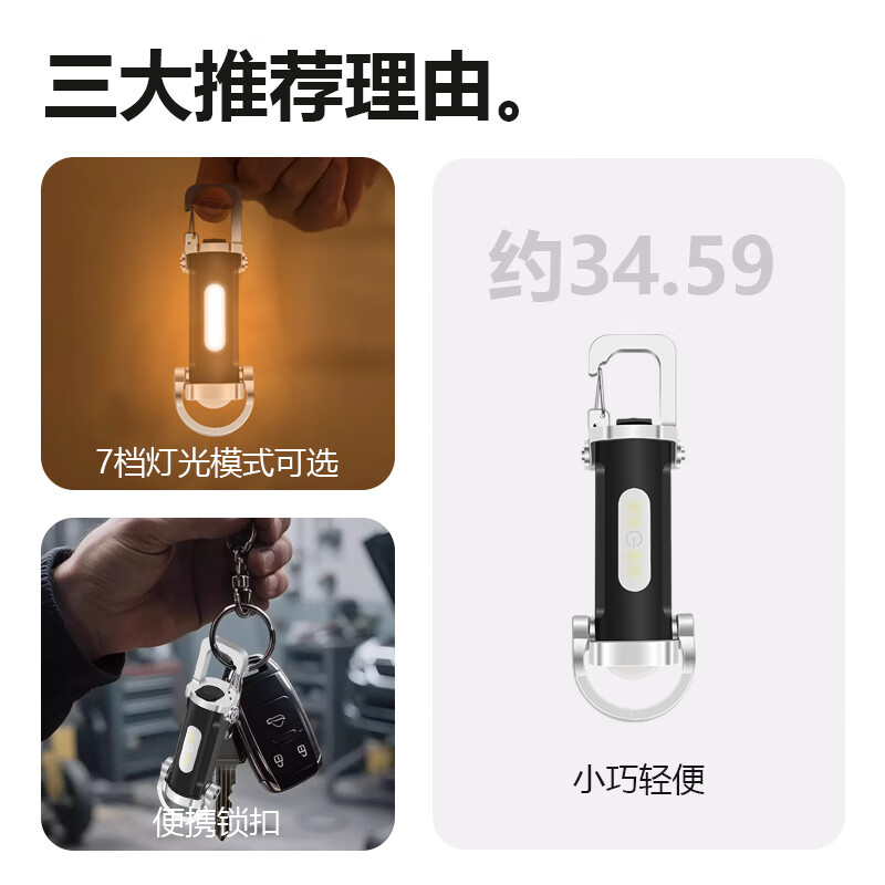 魔铁2025新款便携钥匙扣手电筒户外防水多功能超小迷你照明灯