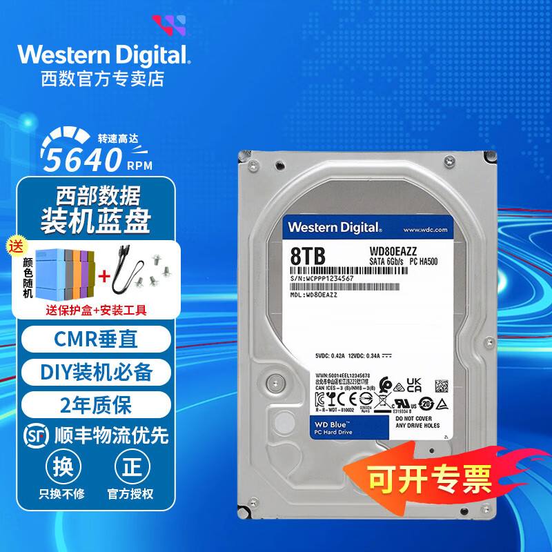 西部数据（WD）机械硬盘 台式机PC 3.5英寸 CMR 垂直 电脑存储盘扩容diy装机 SATA3.0 家用蓝盘BLUE系列 8TB CMR（WD80EAZZ）5640转 【官方标配】