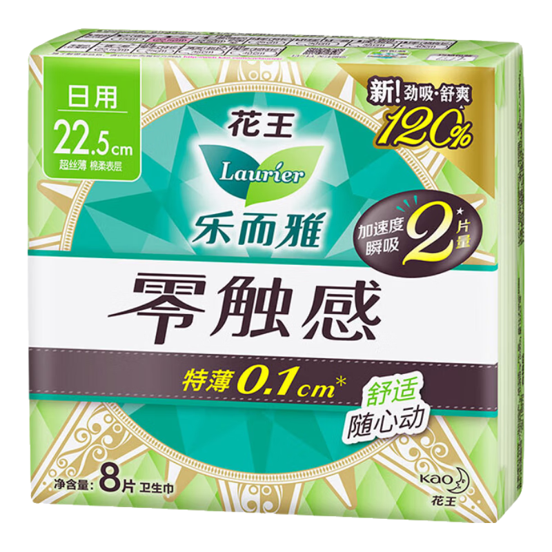 乐而雅花王【任选6件】零触感卫生巾日用夜用防漏干爽亲肤姨妈巾 零触感日用22.5cm8片