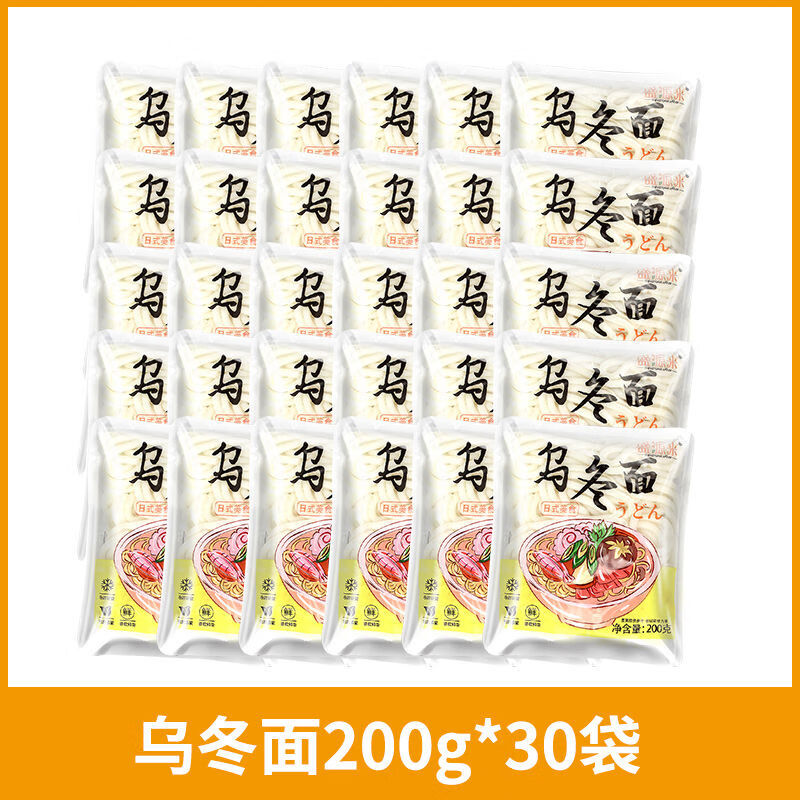 盛源來(lái)烏冬面日式湯面方便速食低脂車(chē)仔鮮面條整箱批發(fā)商用30袋裝 烏冬面200g*30袋