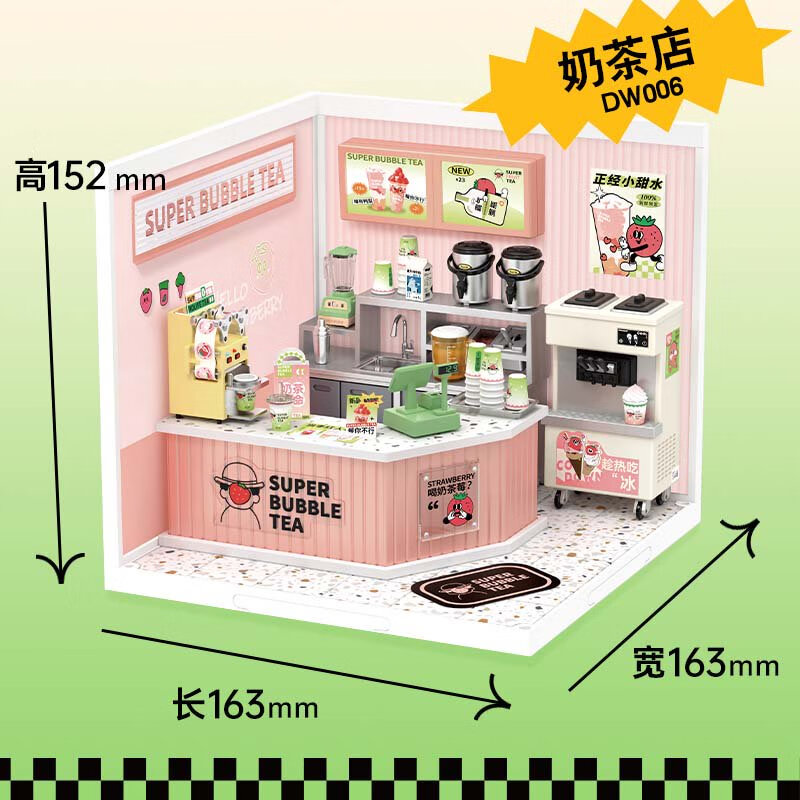 我の屋若來(lái)世界商店奶茶店積木diy手工小屋拼裝模型微縮臥室迷你房 DW006-快樂(lè )加杯奶茶店