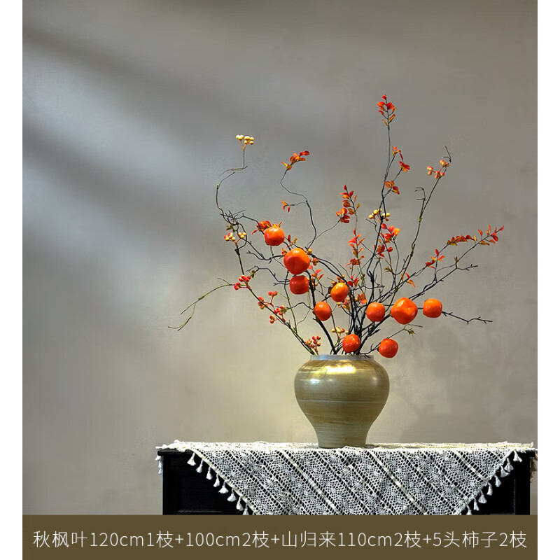 年宵花柿子假花仿真花摆设柿柿如意轻奢客厅新年装饰花艺摆件 金玉堂