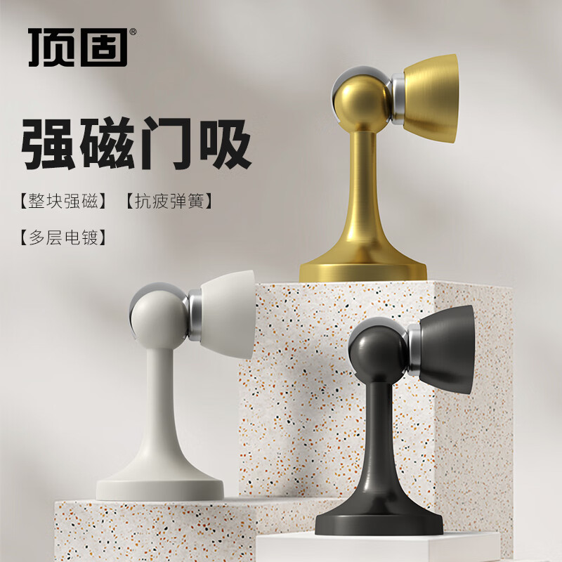 頂固門(mén)吸磁鐵強力吸門(mén)器臥室防風(fēng)墻吸門(mén)碰衛生間門(mén)阻防撞門(mén)擋器 鎳拉絲