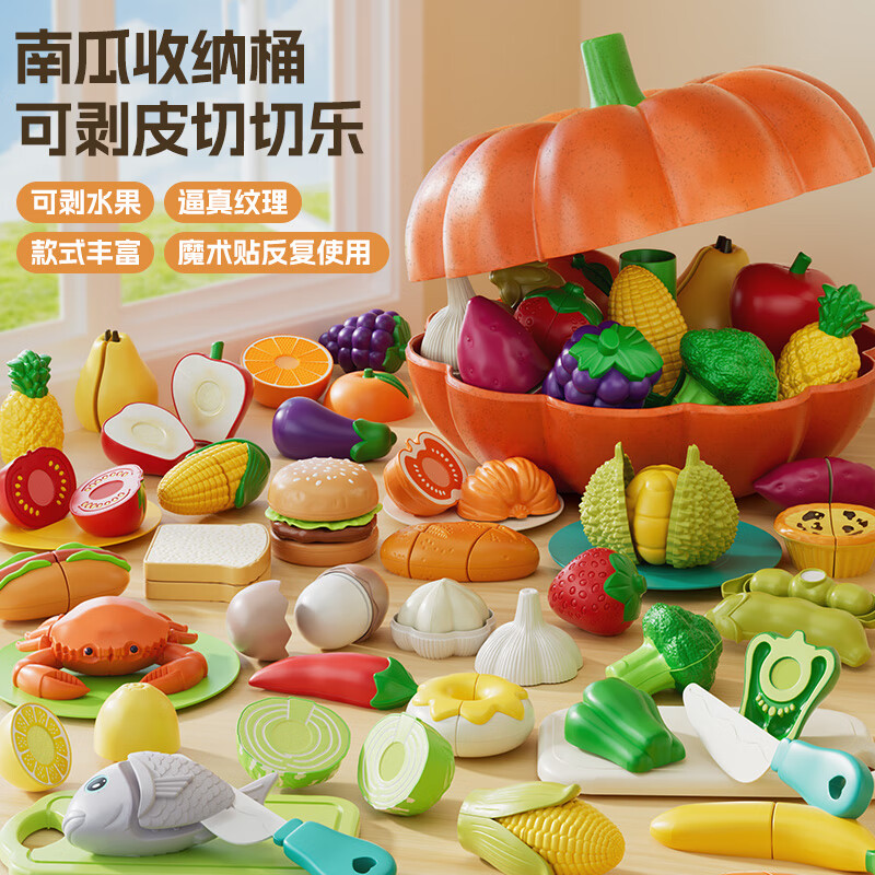 纽奇儿童水果切切乐玩具过家家厨房套装可切菜南瓜早教蔬菜生日礼物