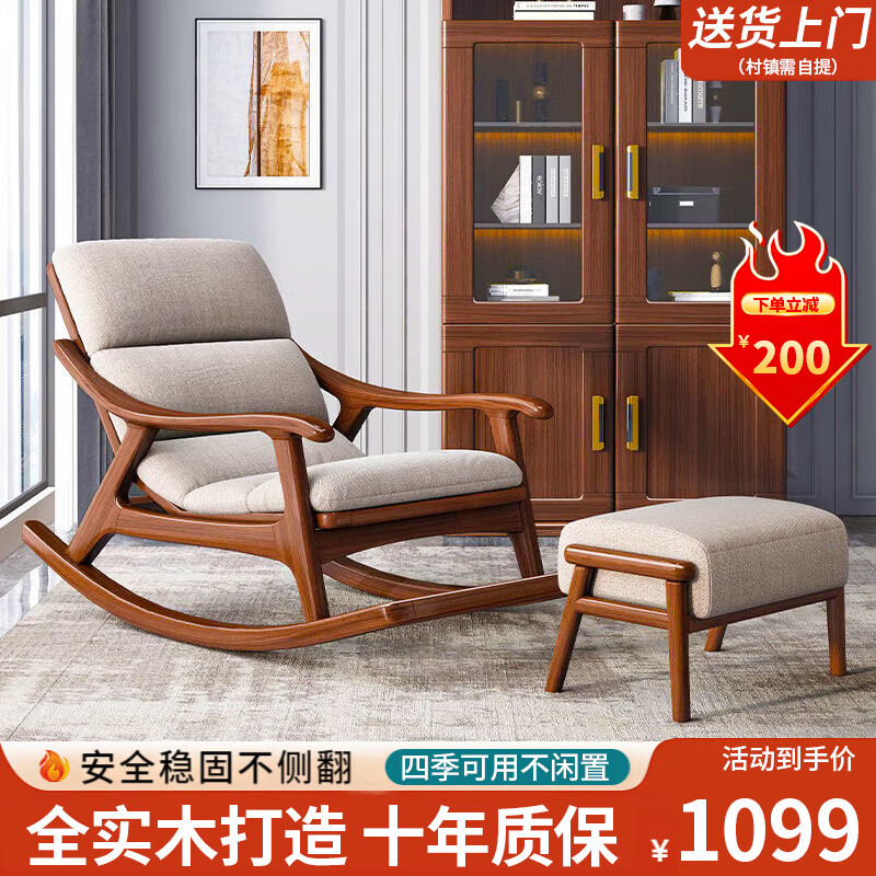 藤印象實(shí)木搖椅懶人休閑搖搖椅逍遙椅成人午睡椅中式躺椅陽(yáng)臺(tái)老人椅客廳 【新中式搖椅-腳踏款】實(shí)木打造