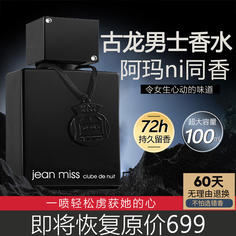 seedonveur arm男士香水男性荷尔蒙持久留香送男朋友老公七夕情人节