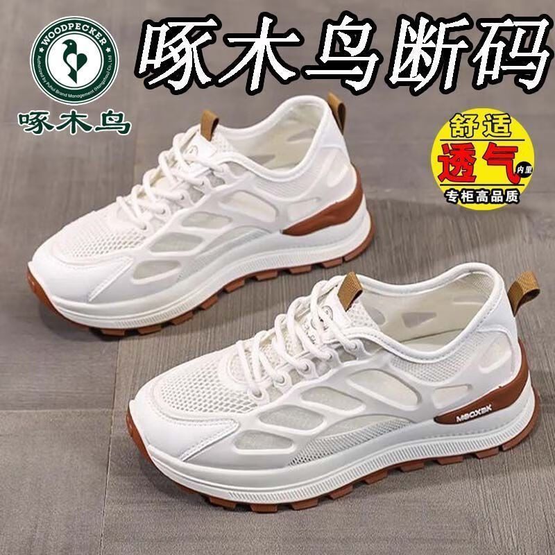 ���ڲ�������ľ���˶�ЬŮЬ�ļ�2025�¿�͸�������ϵ�Ь���׷������������˶�Ь�� ����ɫ��Ʒ����ּ�©�� 37 ��׼����(�ſ��Ĵ�һ��)