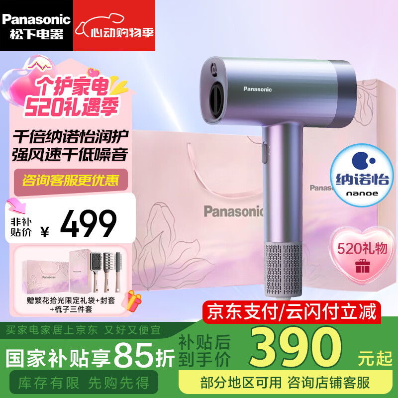 Panasonic/���� EH-NE7H �����ӵ紵�� �������ܺ��� ������