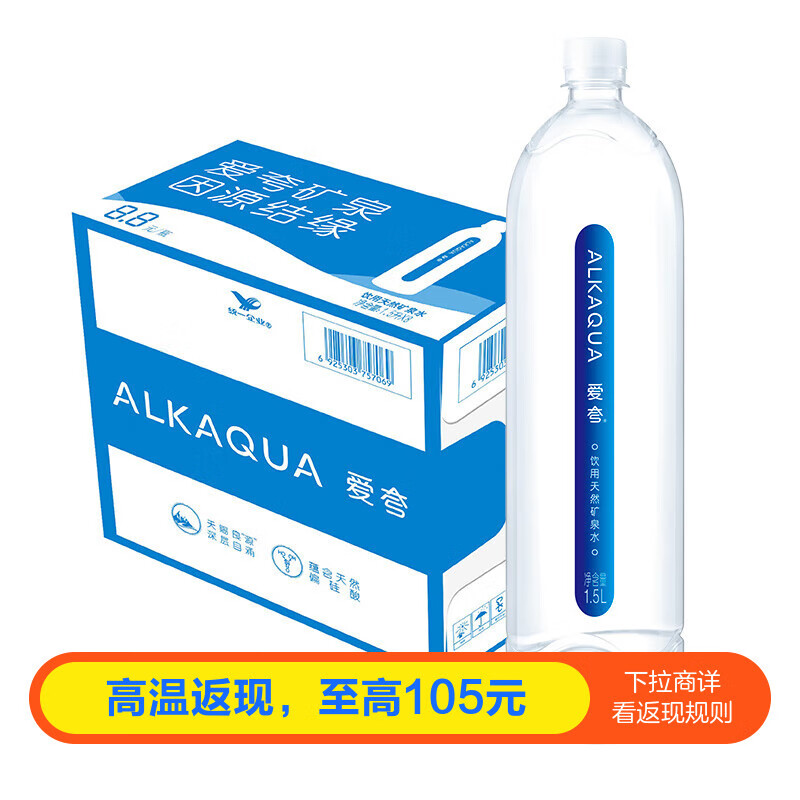 ALKAQUA/���� ��Ȼ ����ˮ ƿװ 1.5L 8ƿ
