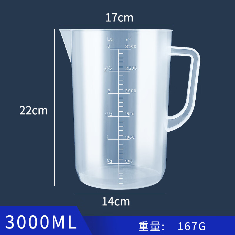 加厚塑料量杯带刻度量筒奶茶烘焙专用食品级厨房测量筒1-2-3500ml 3000ml量杯