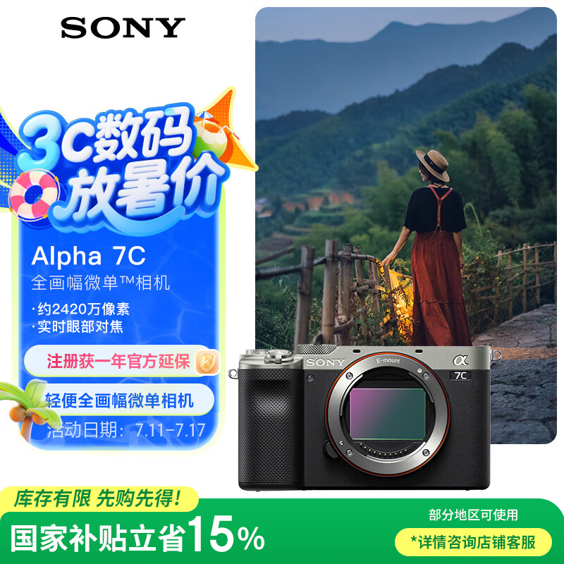 SONY/ Alpha 7C ȫ΢ ʵʱ۲Խ ɫ  7687.87Ԫ