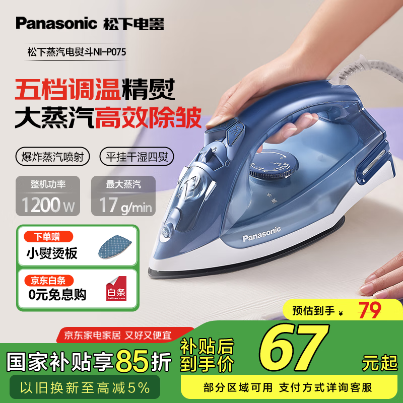���£�Panasonic�����ٶ����� 1200W�����ֳֹ��̻� ǿ������ ��ʪ���� �嵵���� ���ٳ��� NI-P075 ������