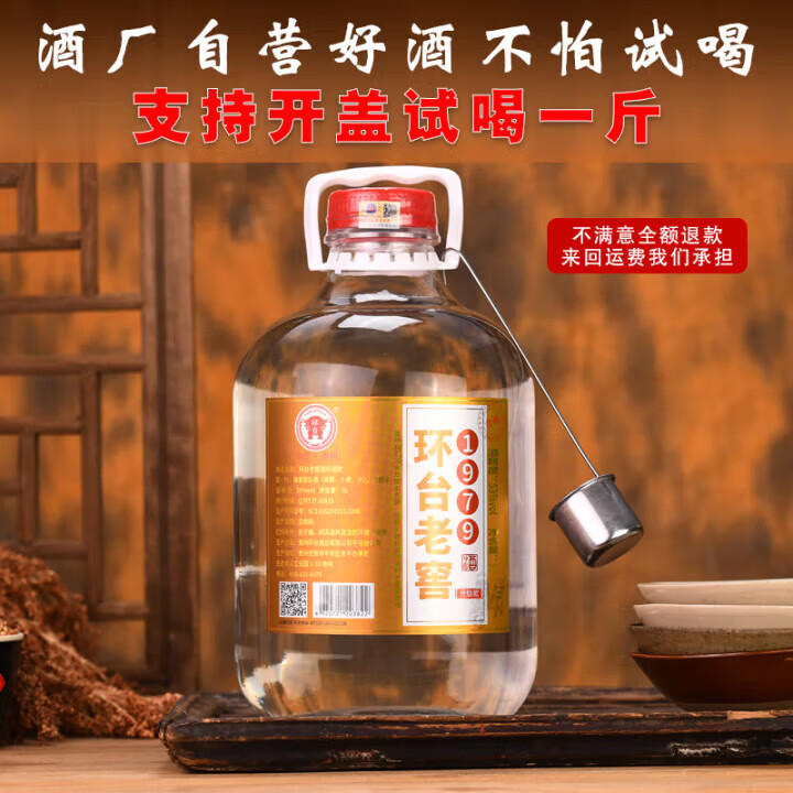 环台酱香型白酒53度坤沙酒粮食酒名酒泡酒专用酒10斤装特色酱酒 53度 5L 1桶