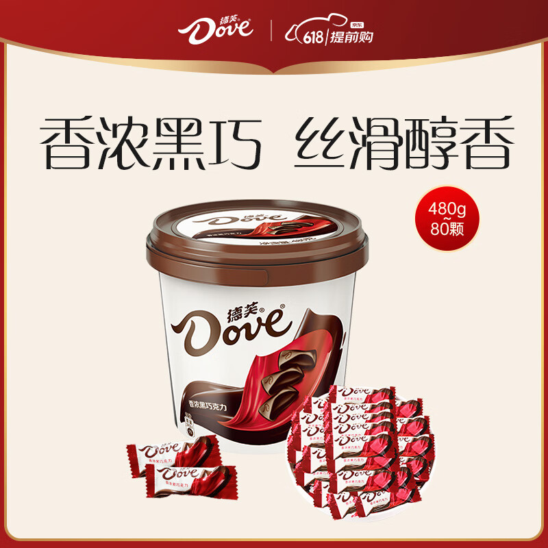 德芙（Dove）香浓黑巧克力桶装480g休闲零食糖果生日中考礼物女生
