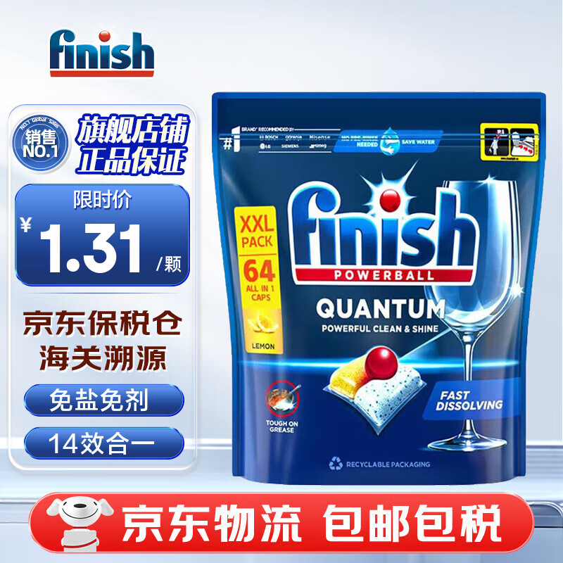 finish ���� 44�� 2��