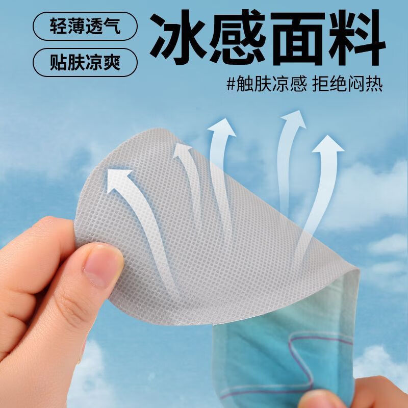 冰感防臭鞋垫吸汗透气抗菌除臭男女休闲军训站久不累防臭软弹鞋垫 【20双】冰感渐变色|草本净味 【42-43】码