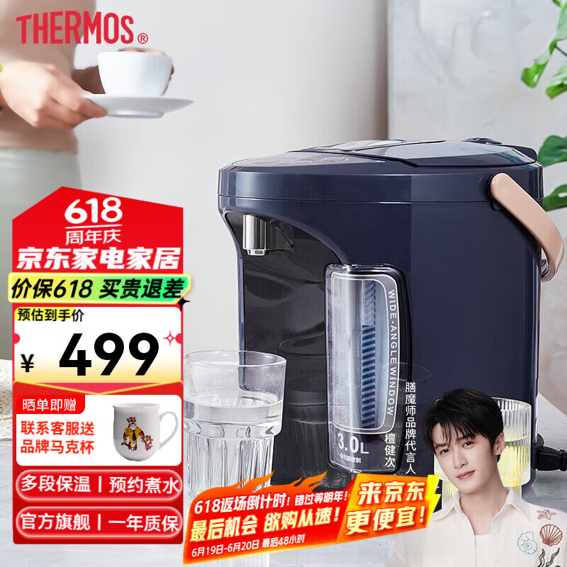 膳魔师（THERMOS）国家补贴电热水瓶304不锈钢电热水壶家用烧水壶大容量多段保温恒温电水壶 台式饮水机 EHA-1532A 3L