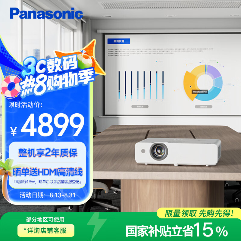 ���£�Panasonic��PT-WX4201 ͶӰ�� ���������칫�һ���ר�� ���ý�����ѵͶӰ�ǣ�4300���� ����ֱͶ��