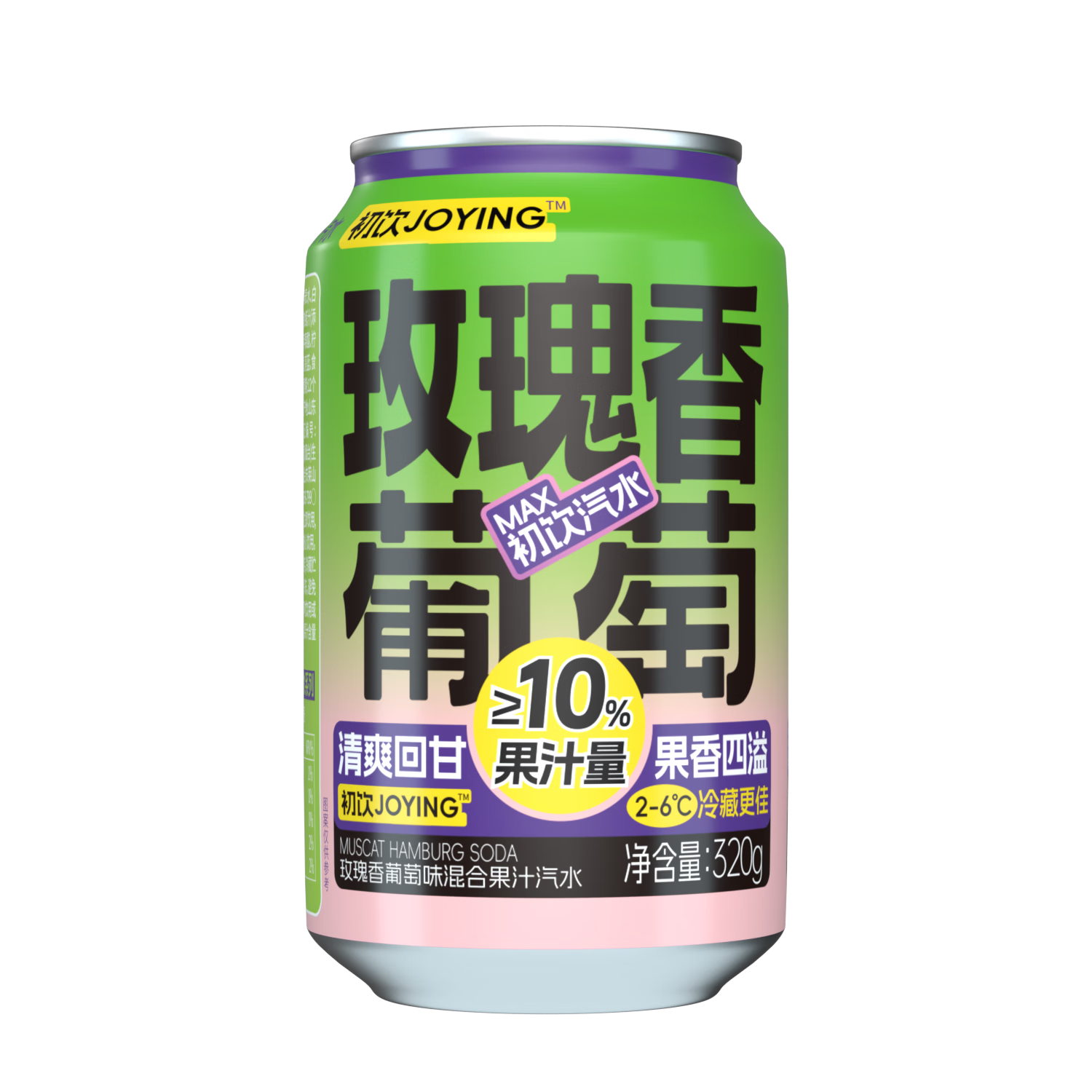 初饮大力汽水 果汁汽水玫瑰香葡萄味易拉罐装320g*8瓶