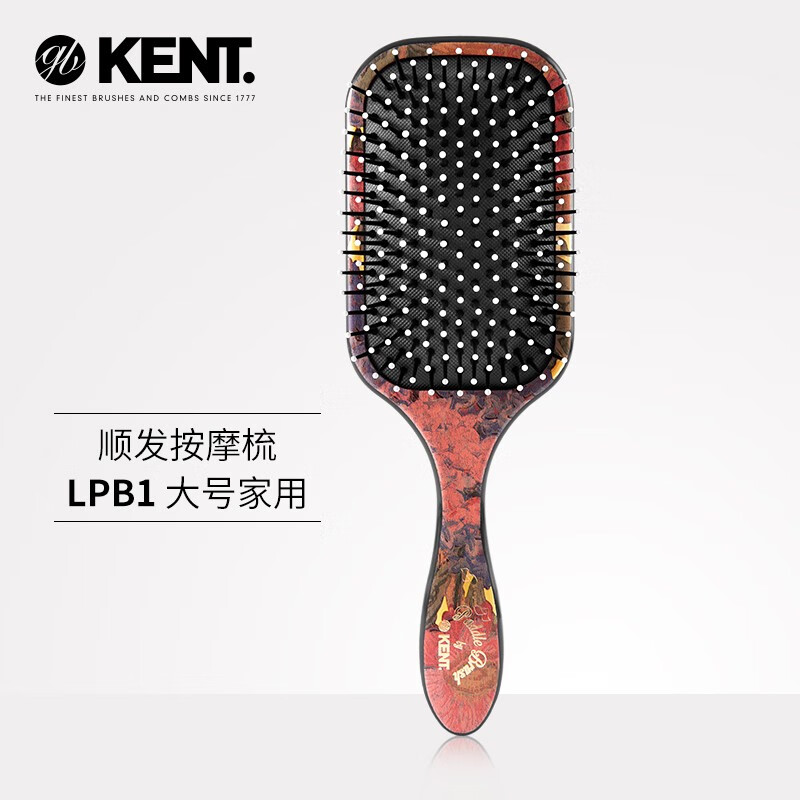 KENT英國(guó)進(jìn)口kent肯特氣囊梳按摩梳順發(fā)長(zhǎng)發(fā)梳子女印花美發(fā)氣墊梳 大號(hào)長(zhǎng)發(fā)厚發(fā)