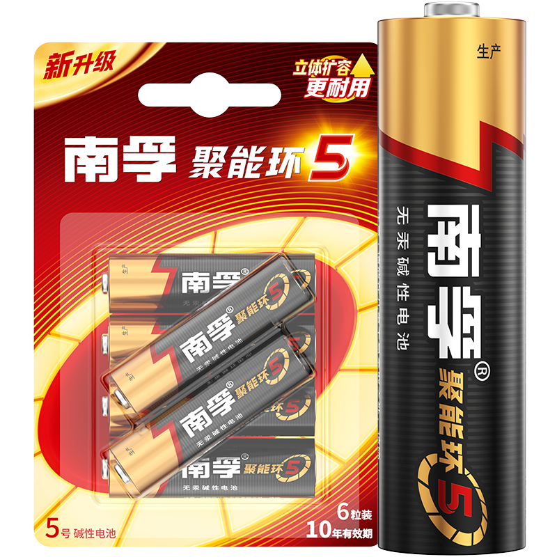 南孚5号电池6粒五号碱性聚能环5代 适用耳温枪/血糖仪/遥控器/血压计/挂钟/血氧仪等（单件包邮）