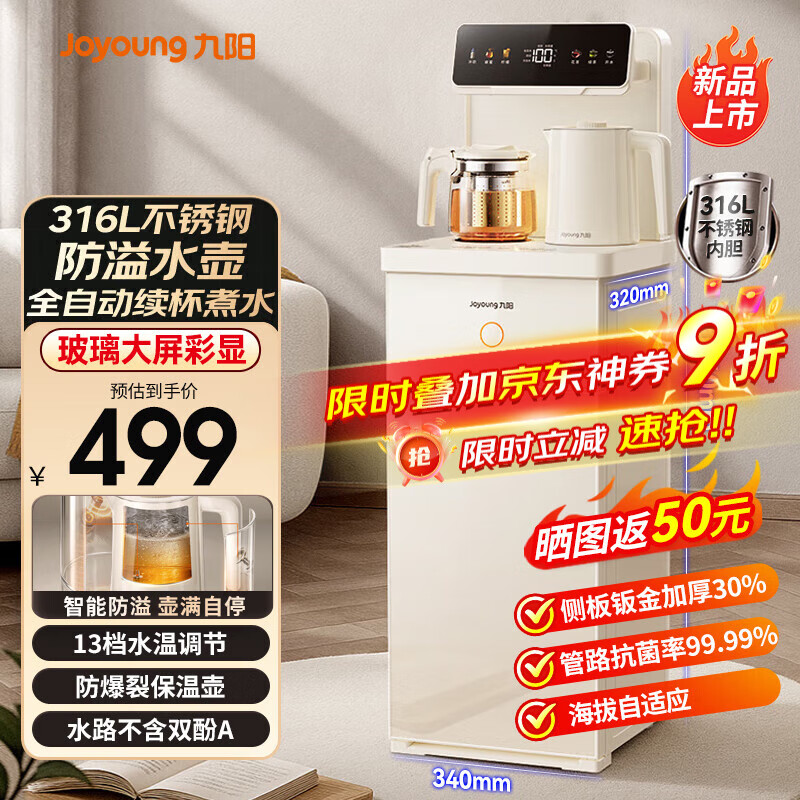 ������ɻ�2025�ذ���Ʒ ���ö๦�ܲ�ɹ���ˮ��һ��13���¶ȵ��� 316L������ڵ���ˮ��JYW-AH1235 �������ح������ح�Զ���ˮ��ˮح˫��ˮ�� ������