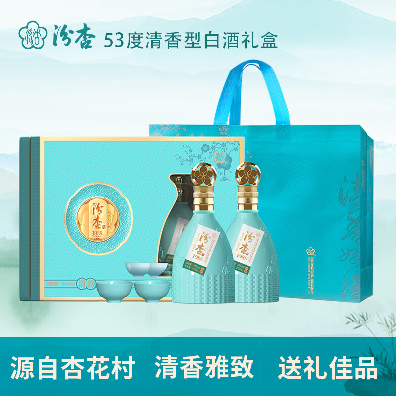 汾杏1988清韵 53度清香型白酒礼盒 53度 475mL 2瓶 礼盒装
