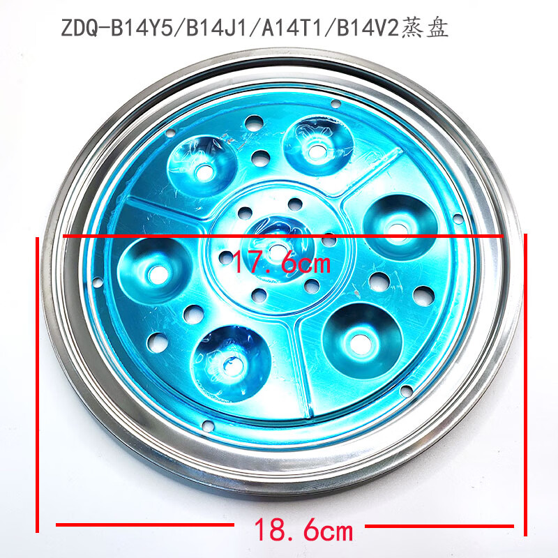 不锈钢蒸笼上盖子适用于小熊煮蛋器配件ZDQ-2091/A14T1/B14Y5/V2 B14J1 不锈钢盘