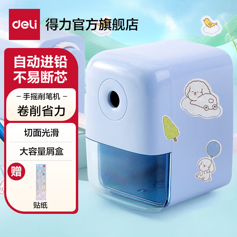 得力文具削笔机大口径铅笔削笔器学生儿童用自动进铅手摇多功能美术刨笔机简约卡通卷笔刀学生转笔刀 王子蓝-自动进铅