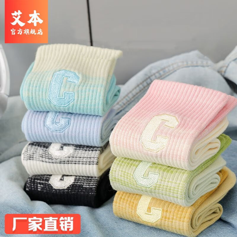 艾本春夏季ins风大C字母多巴胺袜校园风中筒袜字母刺绣女可爱少女短袜 8双颜色随机 013【8双装】