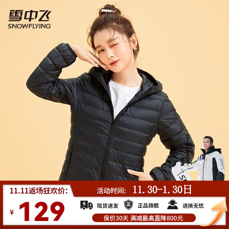 查询女士羽绒服历史价格走势|女士羽绒服价格比较