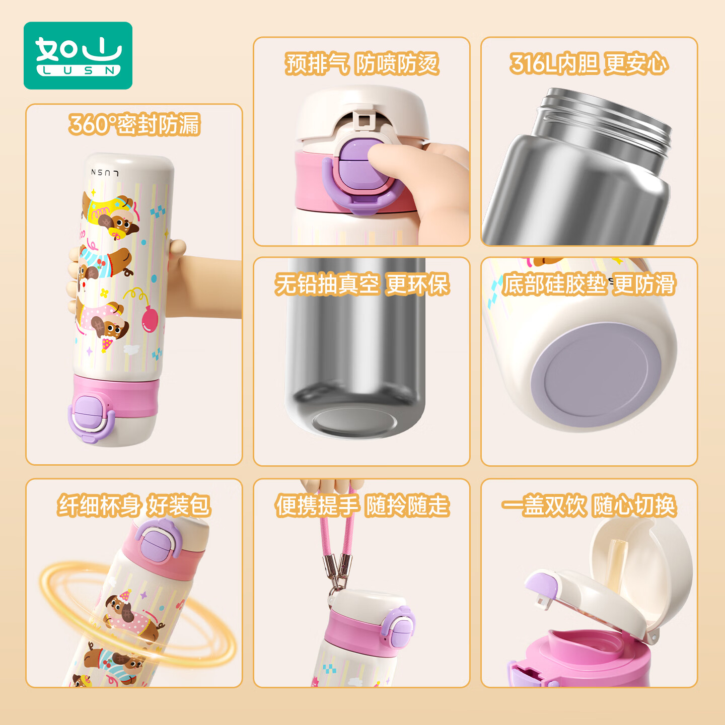 如山保温杯学生上学专用便携水杯女生高颜值儿童316L不锈钢吸管杯 狗狗派对【一盖双饮赠挂绳】 450ml