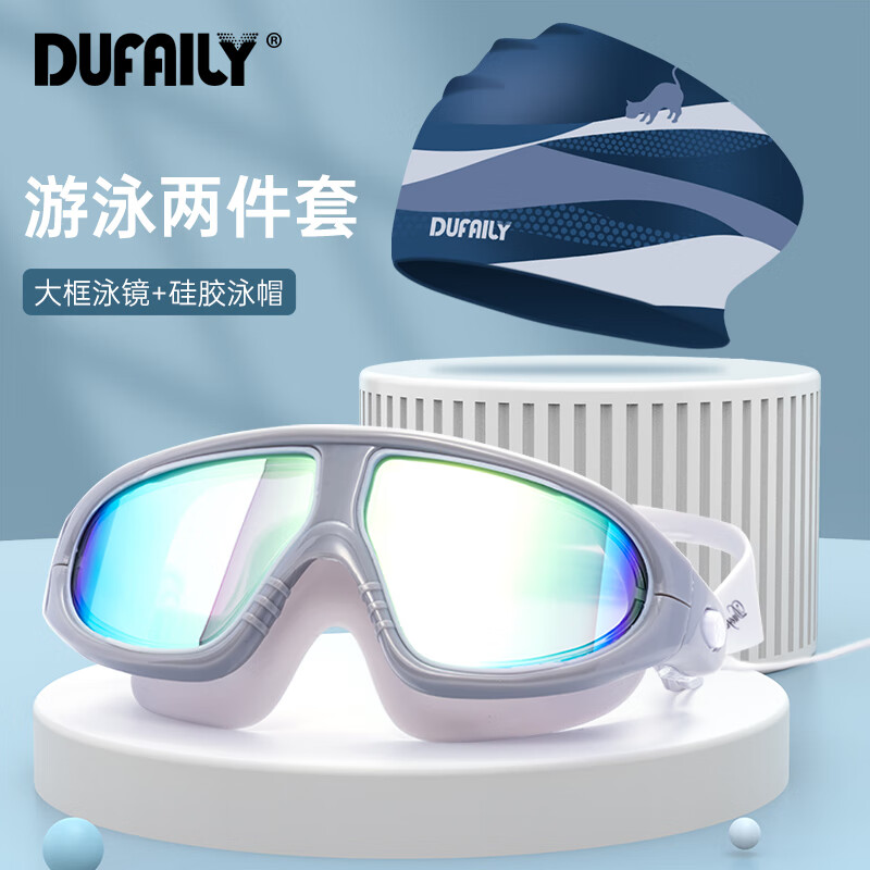DUFAILY泳帽女长发加大 防水护耳硅胶不勒头大号成人游泳帽近视泳镜套装 91元