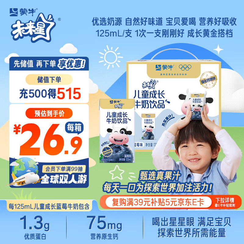 ��ţ δ���� ��ͯţ�� 1.3g������ 125ml 20�� ��ݮζ