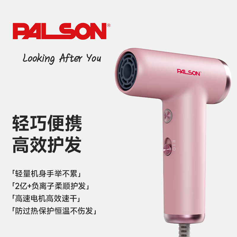 PALSON高速静音吹风机家用负离子护发夏季速干女生生日礼物恒温护发儿童小巧出差旅行电吹风筒 白色