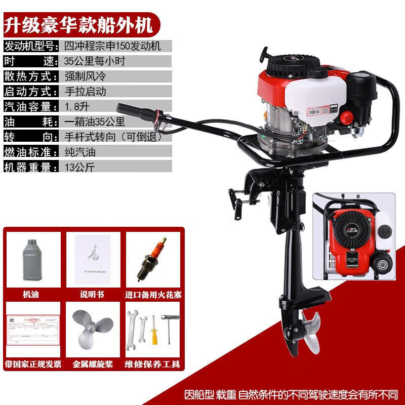宗申動力推進器四沖程電動汽油船外機船用掛槳機船掛機螺旋槳 四沖程宗申150發(fā)動機大馬力船外