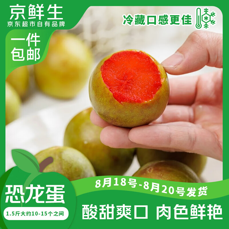 京鲜生 新疆恐龙蛋 | 仅 76.9 元,超万人种草,券后价抢先体验 京鲜生 新疆恐龙蛋 | 仅 76.9 元,超万人种草,券后价抢先体验