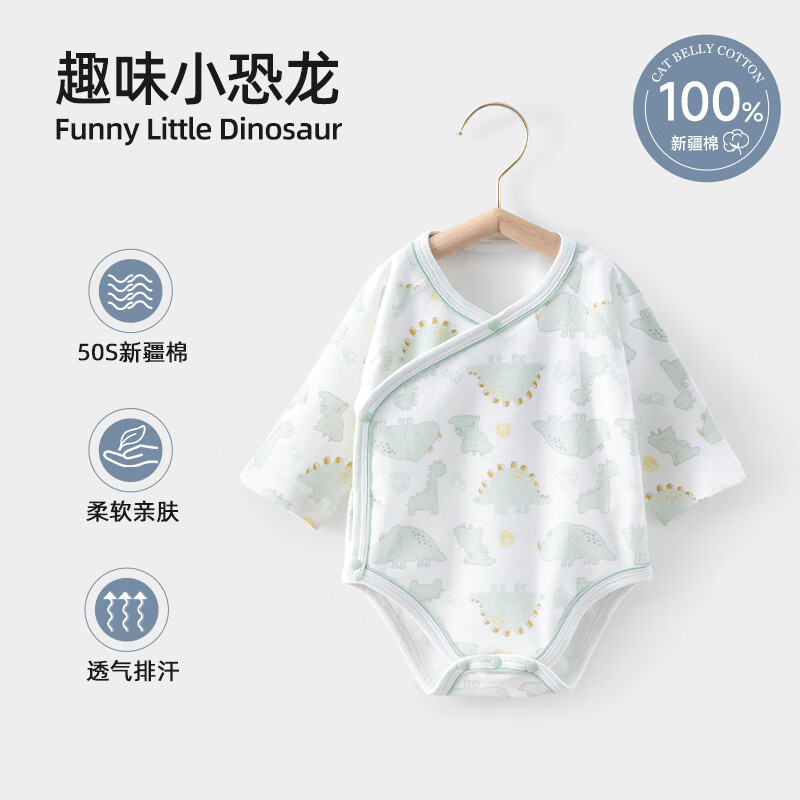 贝肽斯新生儿包屁衣春季棉质长袖婴儿哈衣0-6个月衣服宝宝室内爬行服 趣味小恐龙 52cm
