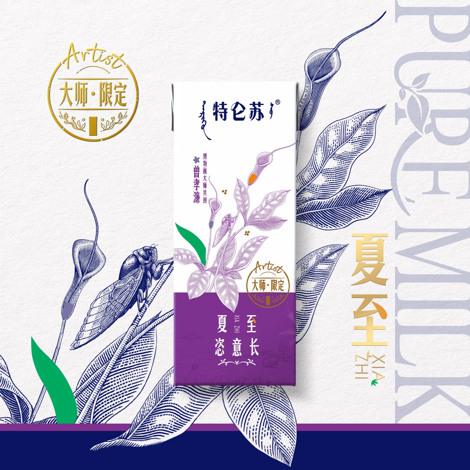 特仑苏A2β-酪蛋白纯牛奶利乐苗条装 200mL*12盒 8-11月产