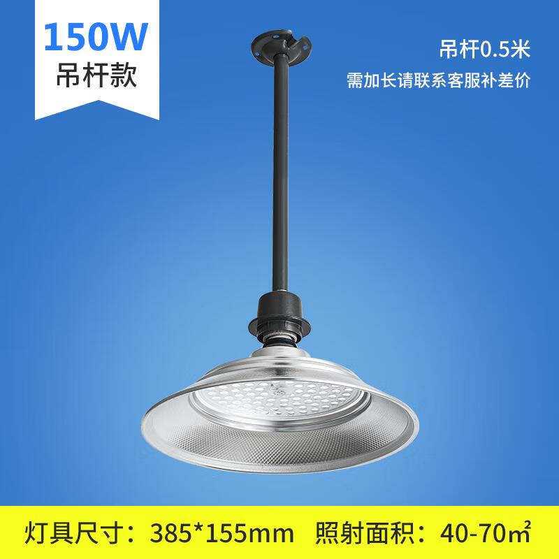甜苗苗工礦燈三防燈倉庫車間照明燈工螺口節(jié)能超亮吊桿燈 大透鏡-150w-吊桿款