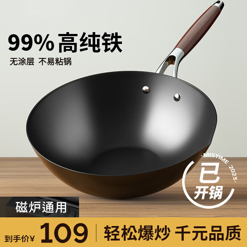标星铁锅炒锅无涂层不粘锅平底炒菜锅极铁锅家用凹面电磁炉燃气灶专用 免开锅【极铁锅+无盖】 30cm