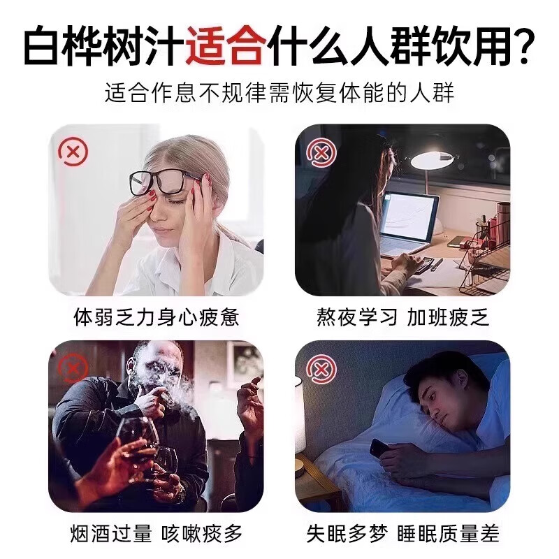 白桦树汁100%原汁原液还原天然白桦树汁植物饮料 【蜕变装10盒50袋】【滋养干脏】