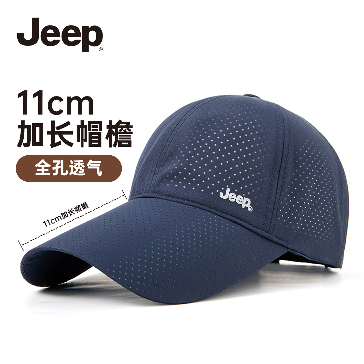 吉普（JEEP）帽子男棒球帽夏季网眼速干遮阳帽男女士鸭舌帽运动休闲登山太阳帽